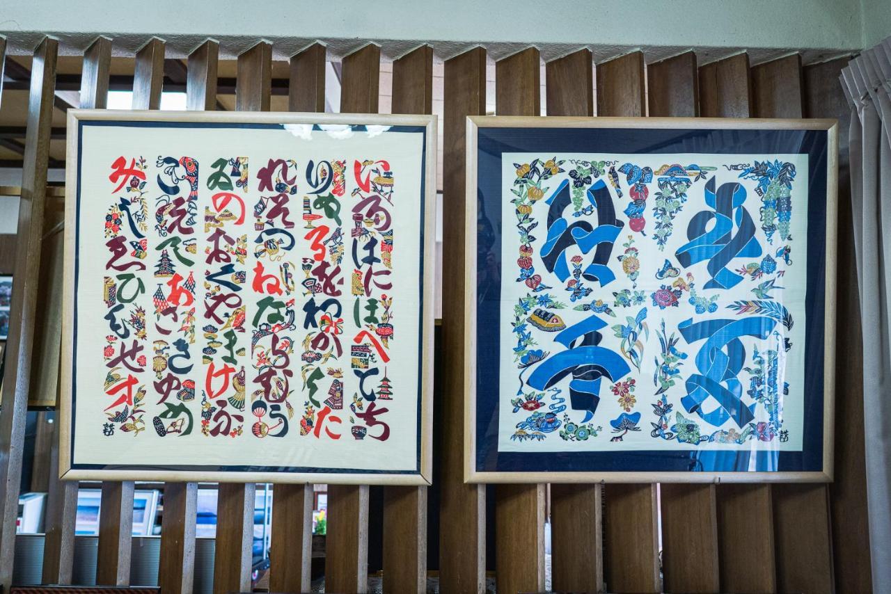 Ryokan Fuji Heights Fujikawaguchiko Bagian luar foto
